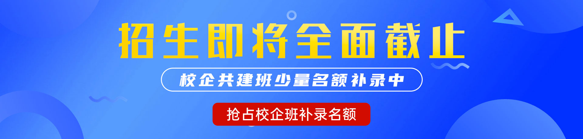 大肉棒插进来操我嫩逼黄色视频啪啪啪"校企共建班"